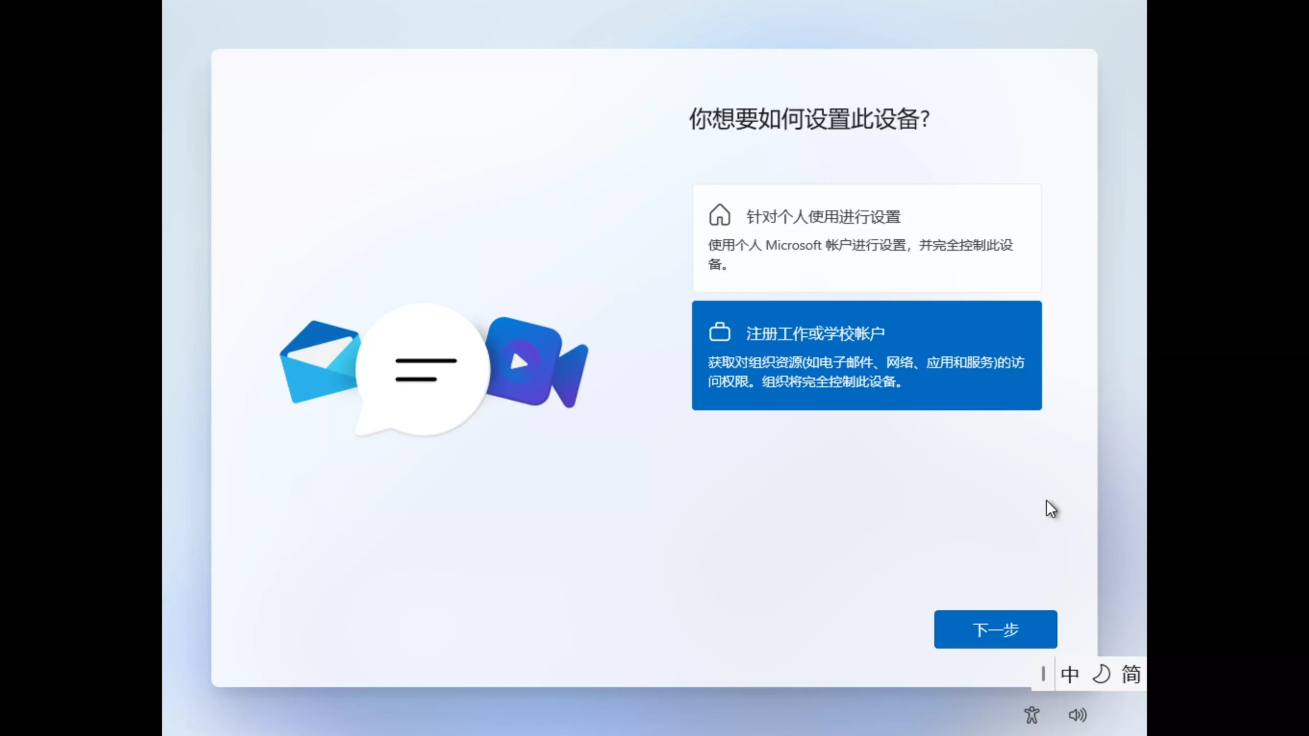 图片[2]-绕过微软联网账号的限制！用本地用户安装Windows 11 系统，最新3种方法！-零度博客