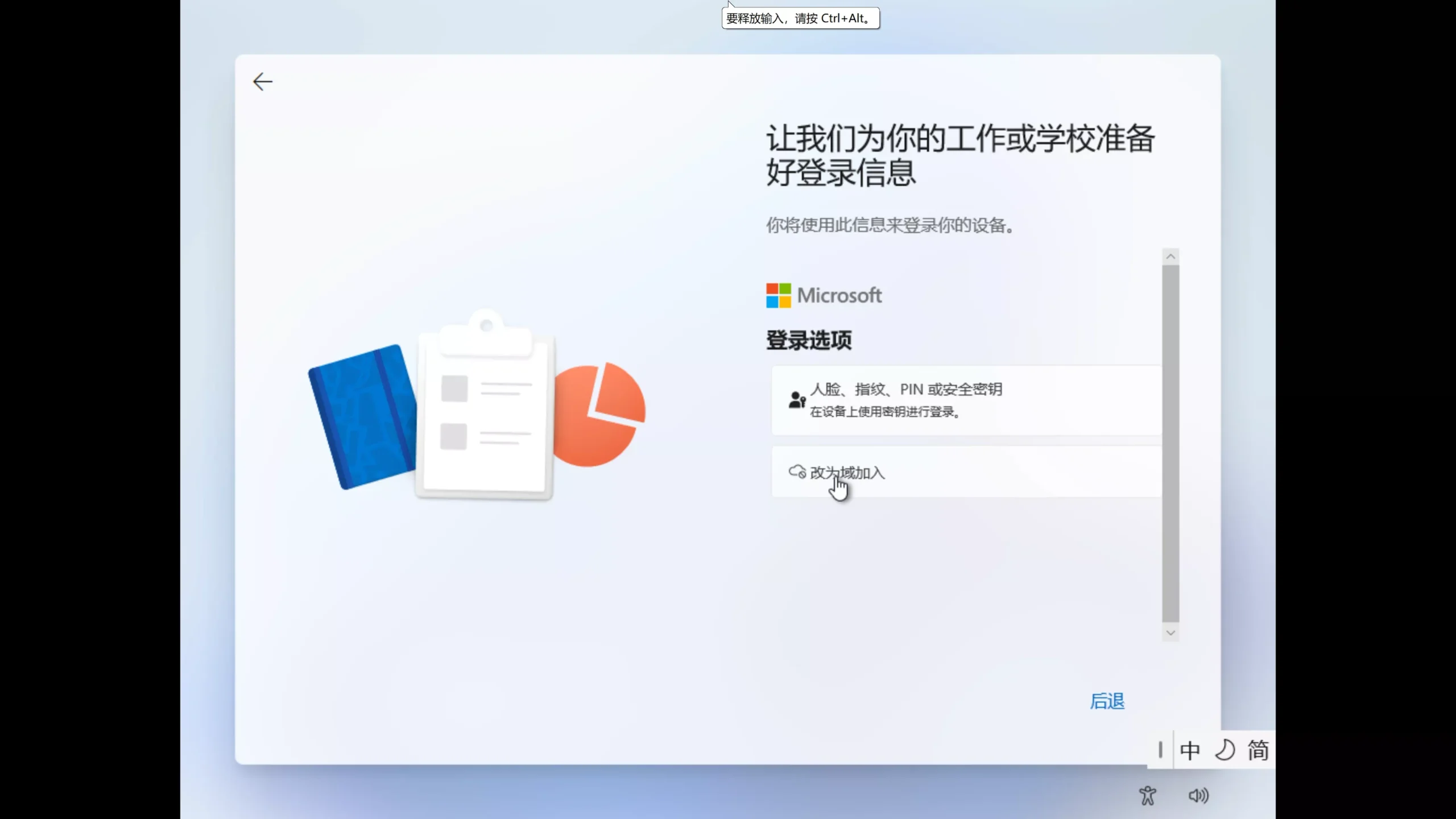 图片[3]-绕过微软联网账号的限制！用本地用户安装Windows 11 系统，最新3种方法！-零度博客