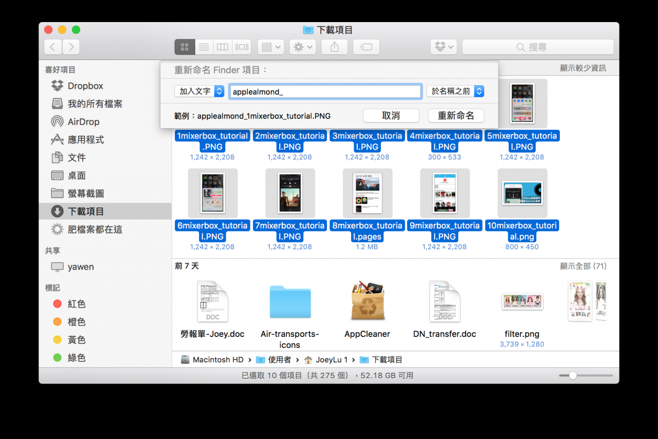 Mac如何批次改名？ 帮文件名加上编号、批次命名教学