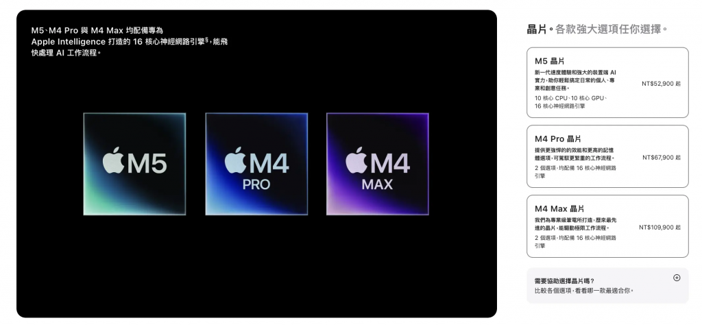 iOS 26.3 代码泄密！ M5 Max 与 Ultra 现身，但是 Pro 版本反而消失？