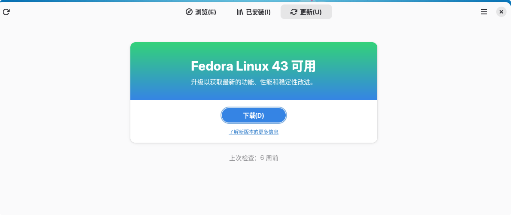 Fedora 42 升级到 Fedora 43 的两种升级方法-IT技术、软件1