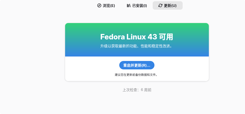 Fedora 42 升级到 Fedora 43 的两种升级方法-IT技术、软件3