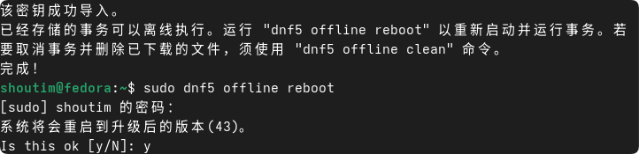 Fedora 42 升级到 Fedora 43 的两种升级方法-IT技术、软件9